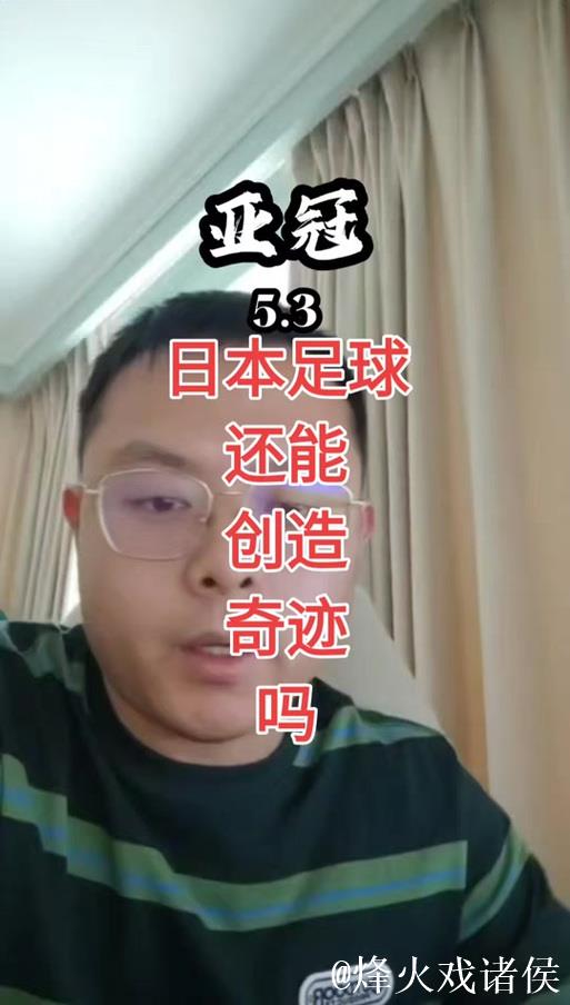 [小炮APP]竞彩资讯：吉达国民连续4场战胜布赖代